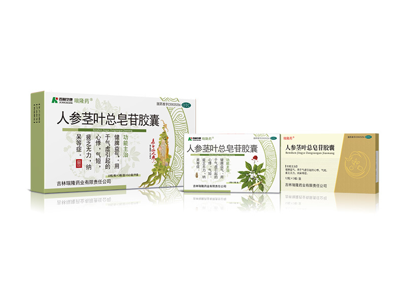 人參莖葉總皂苷膠囊