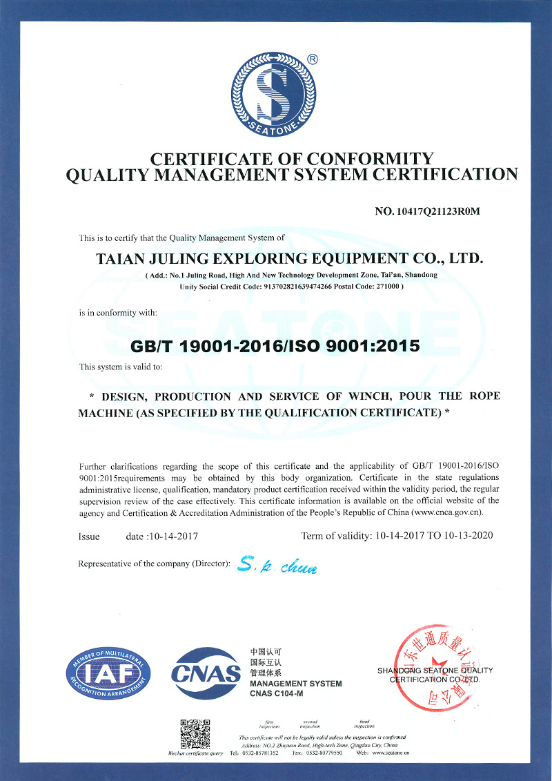 ISO9001质量体系认证证书