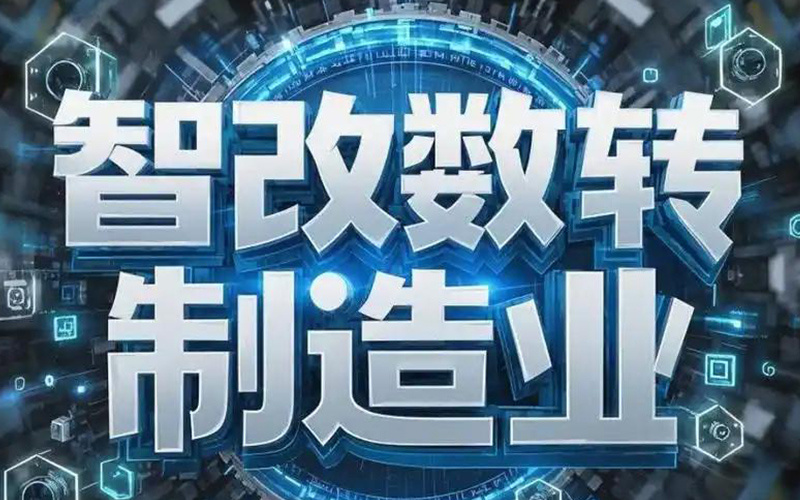 金属制品行业迎来智能化生产浪潮