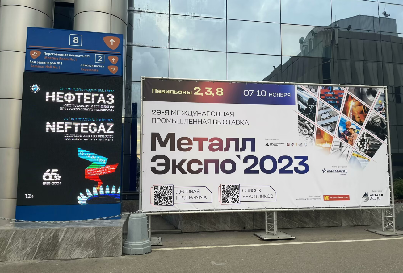 Выставка России 2023