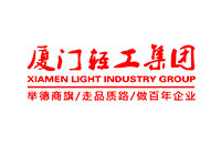 厦门轻工集团 厦门轻工集团