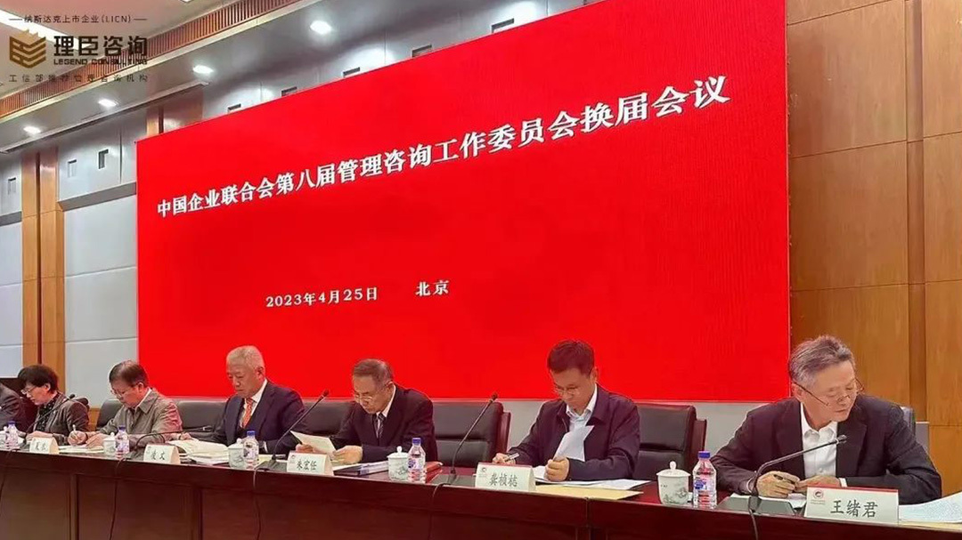 On April 25, 2023, Li Ya attended the China Enterprise Confederation Advisory Committee and was elected as the deputy director.