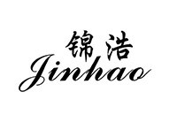 锦浩 锦浩