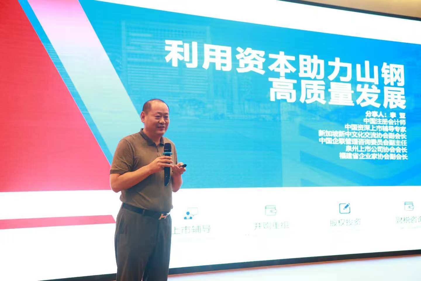 理臣董事长李亚走进山东钢铁做专题分享 理臣董事长李亚走进山东钢铁做专题分享