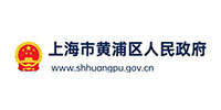 上海黄浦区人民政府 上海黄浦区人民政府