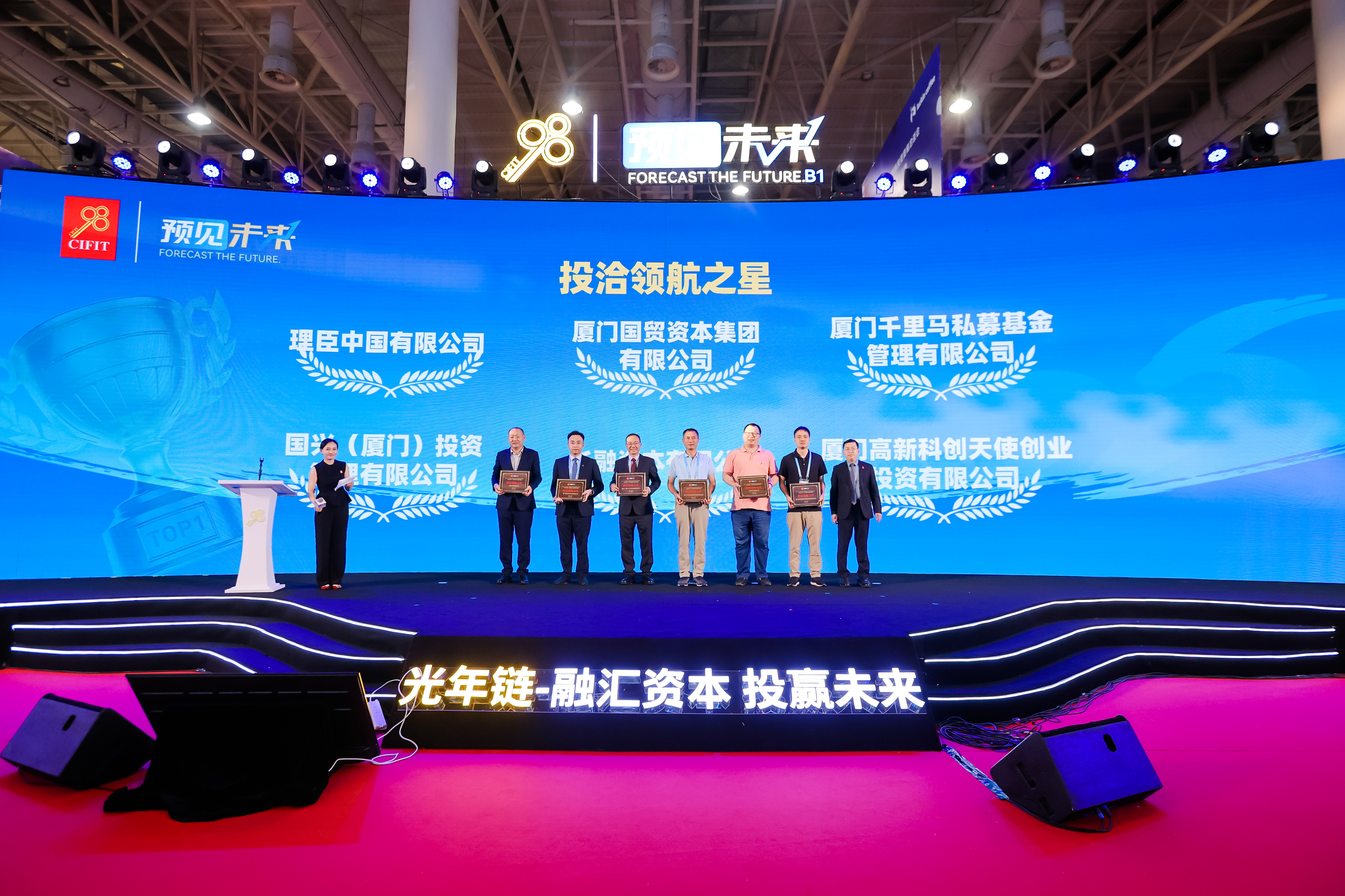 举办中国投洽会上市交流会、资本与项目对接会，荣获投洽领航之星