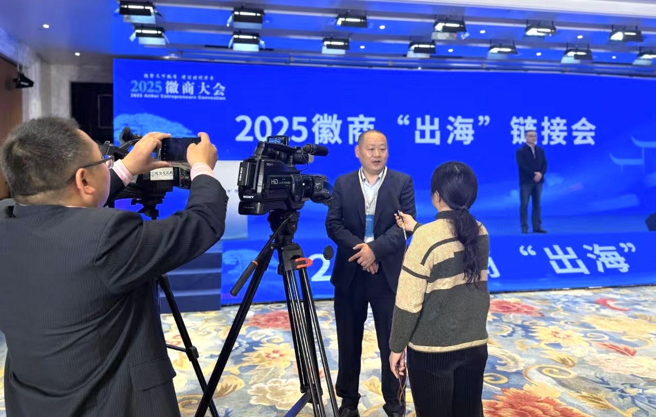 Li Ya, Chairman of Lichen, attended the 2025 Huishang Conference and gave an interview
