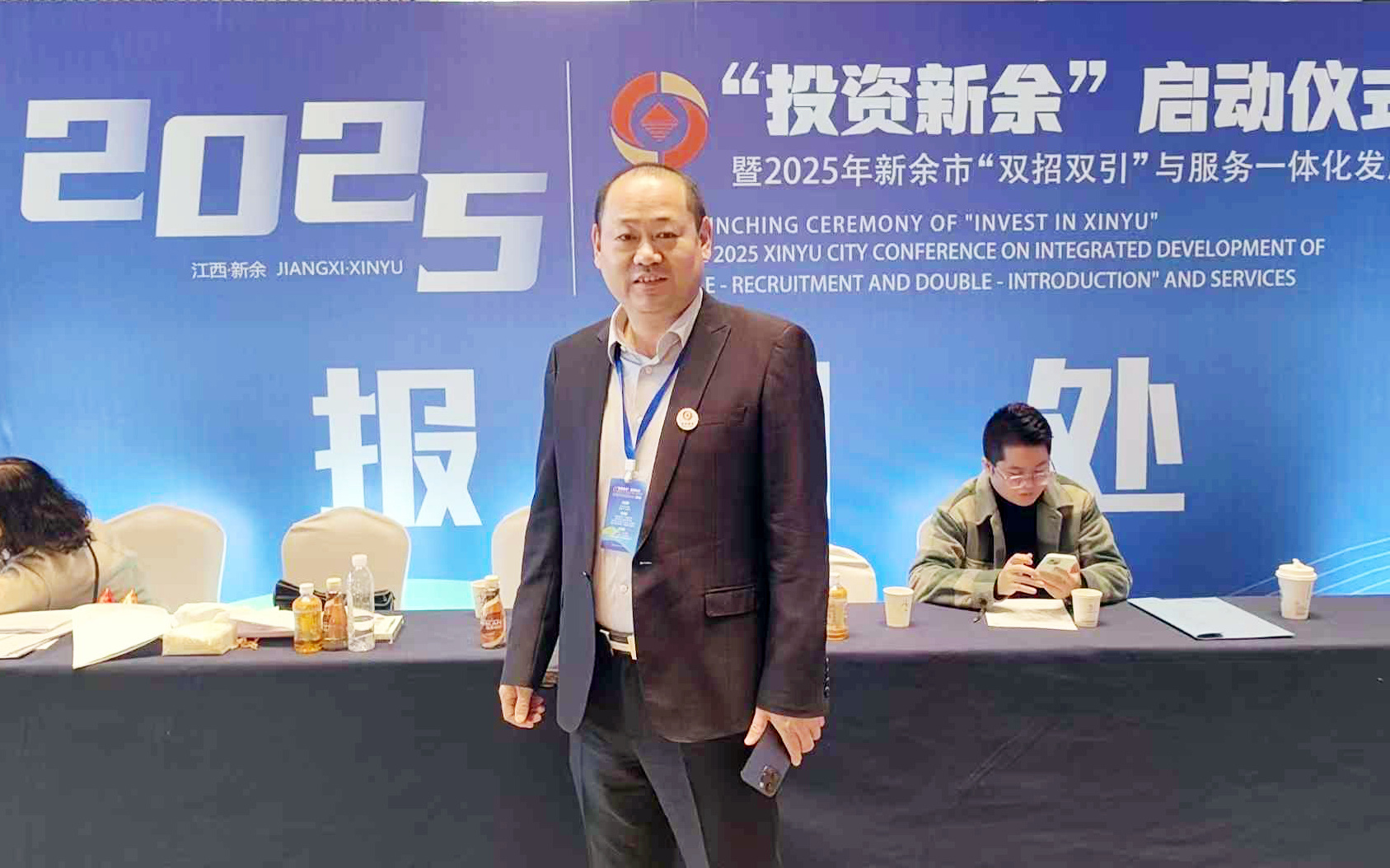 Chairman Li Ya attended the Jiangxi Xinyu "Double Recruitment and Double Introduction" and Integrated Service Development Conference