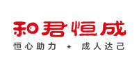 和君恒成 和君恒成