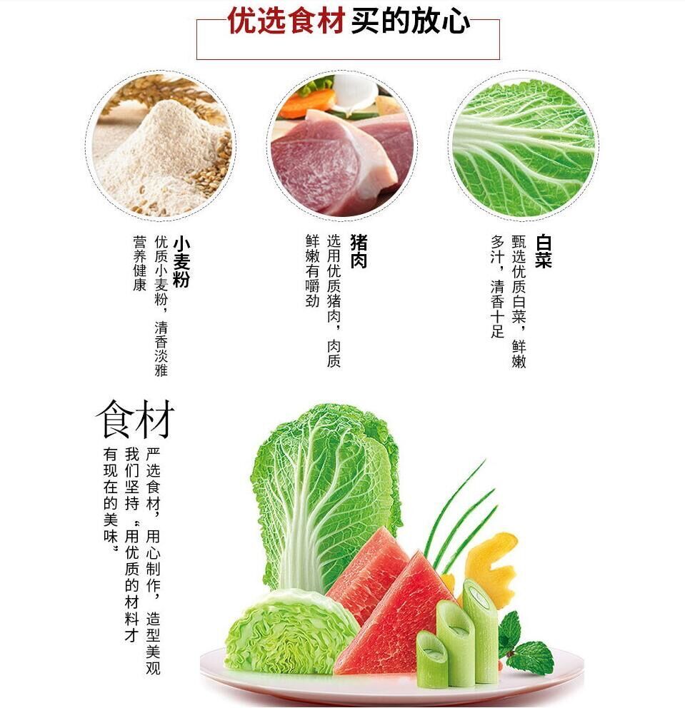 豬肉白菜餡水餃500g