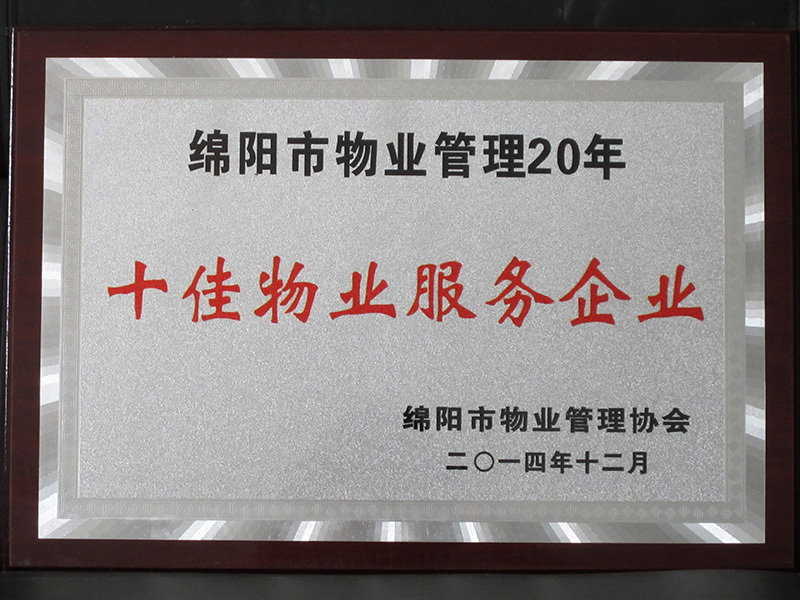 华丰物业