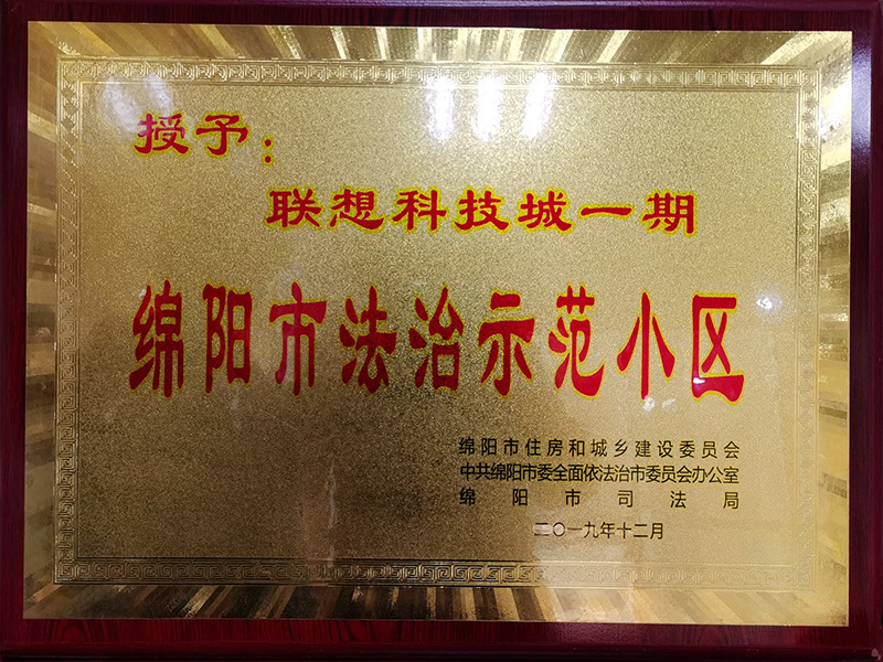 华丰物业