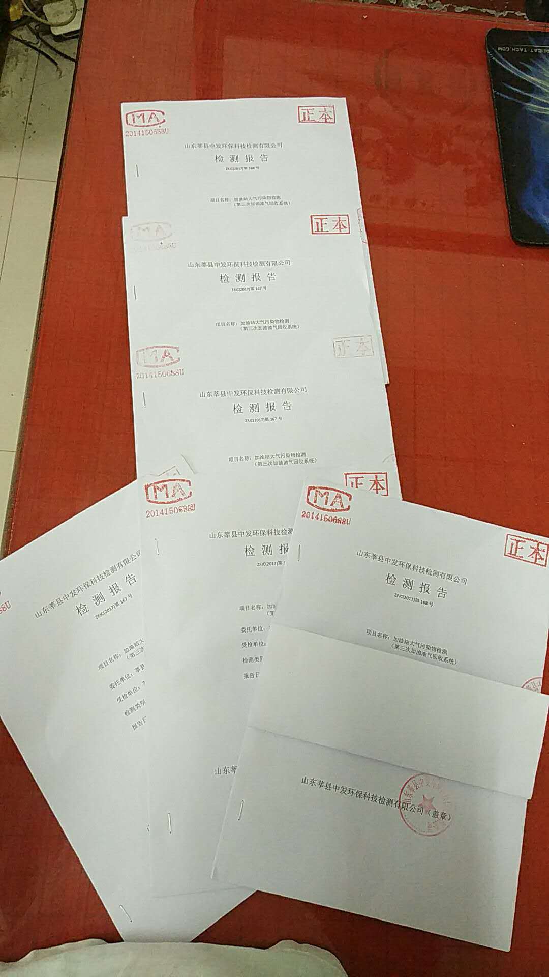 油气回收验收合格报告