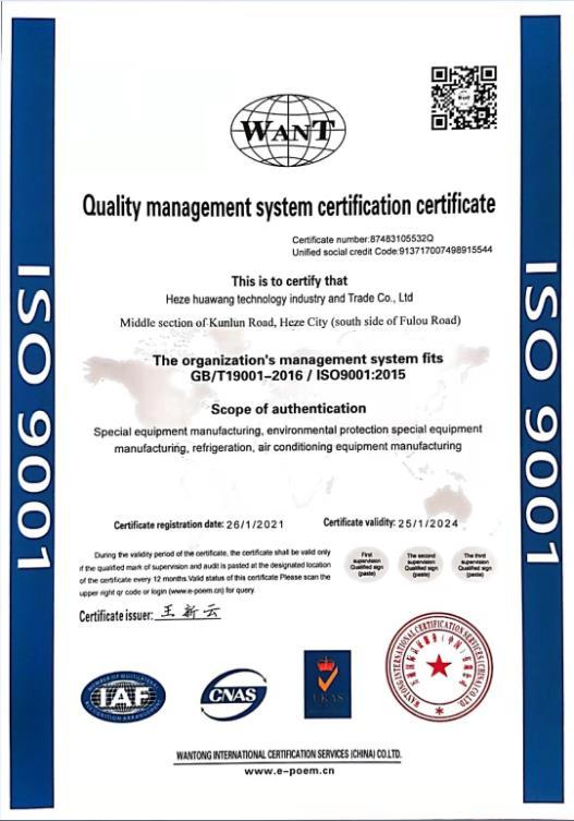 ISO9001认证2