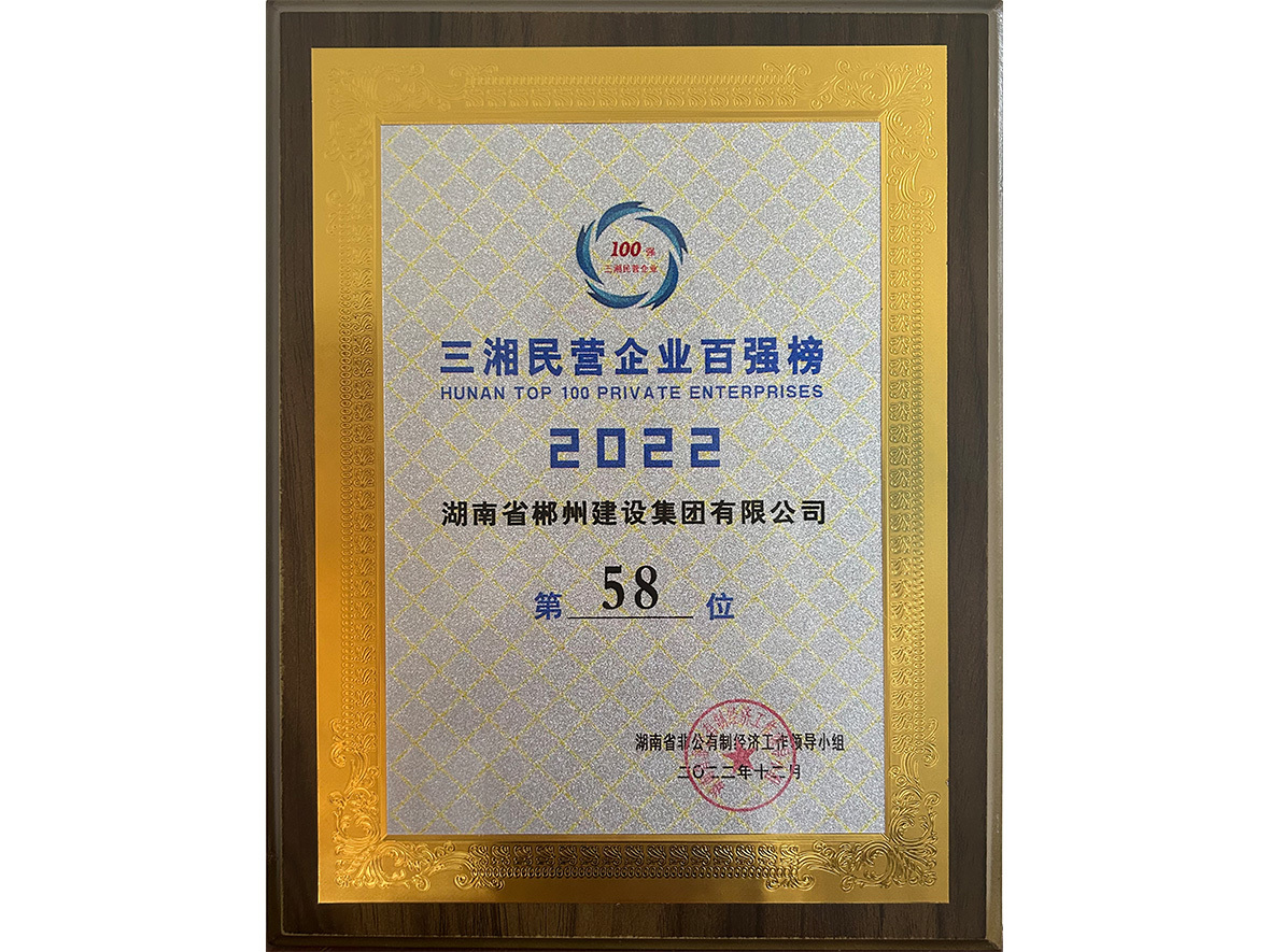 2022.百強企業(yè)