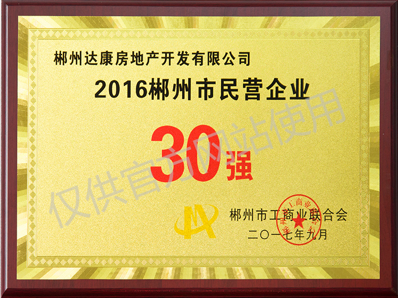 30強