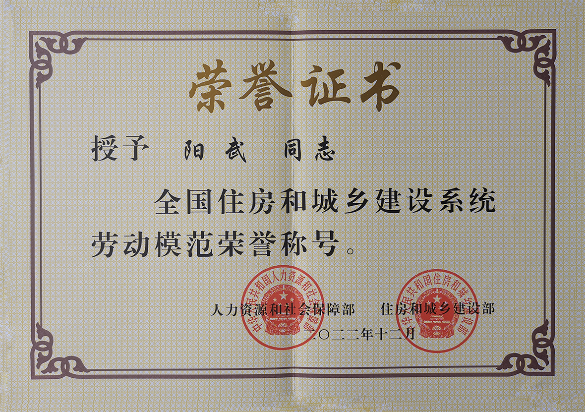 劳动模范