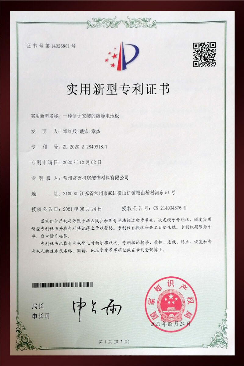 A convenient anti-static floor for installation A convenient anti-static floor for installation