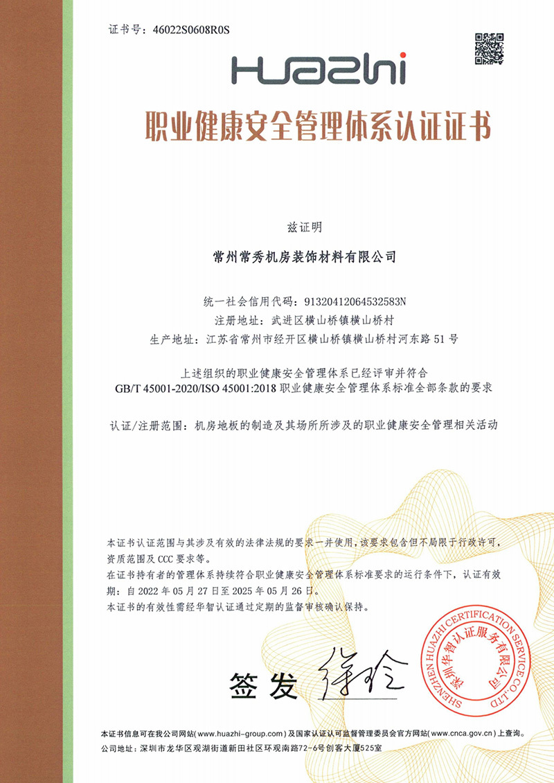 Occupational Health And Safety Management System Certificate Occupational Health And Safety Management System Certificate