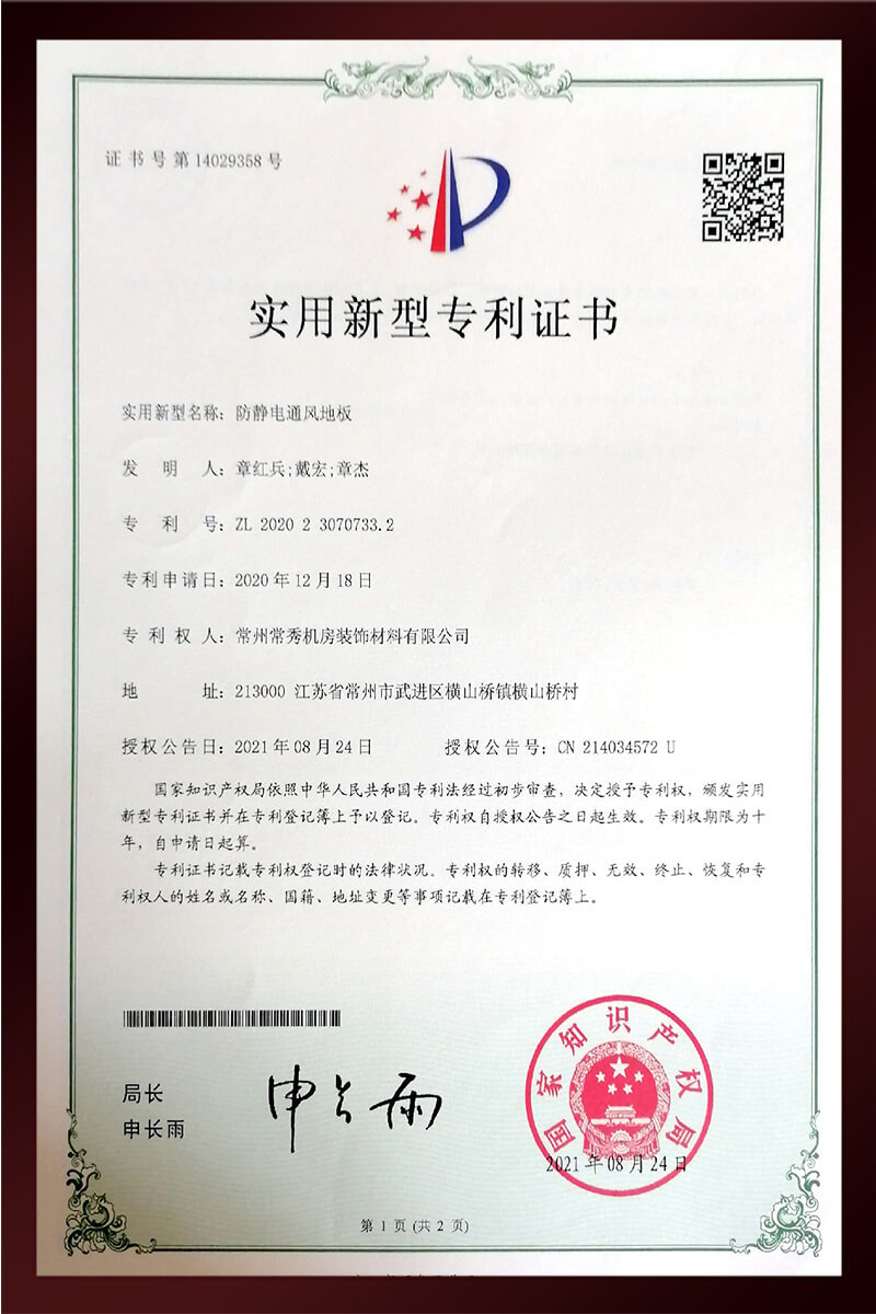 Anti static ventilation floor Anti static ventilation floor