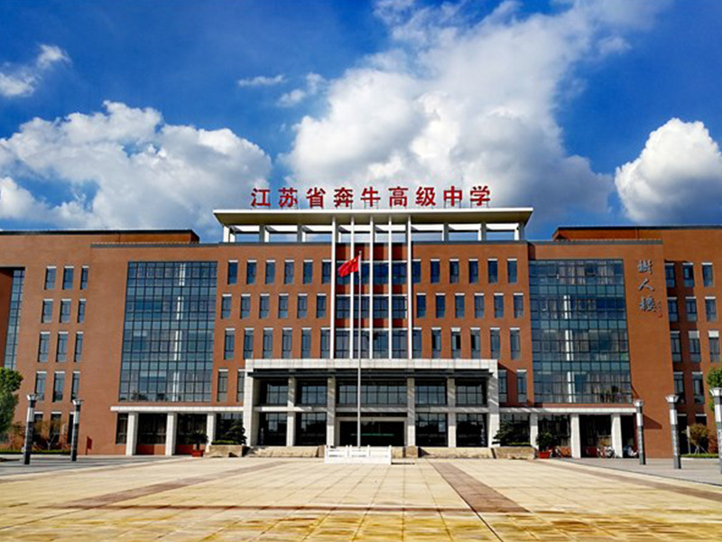 Jiangsu Benniu Senior High School