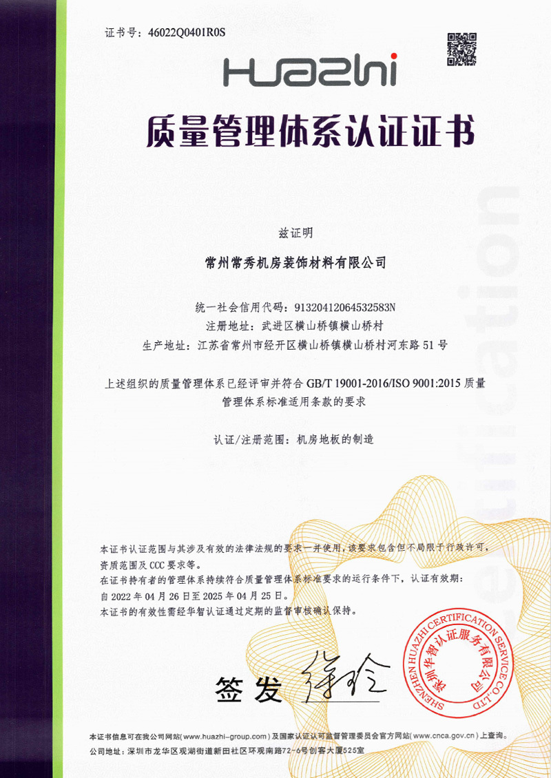 Quality Management System Certificate Quality Management System Certificate