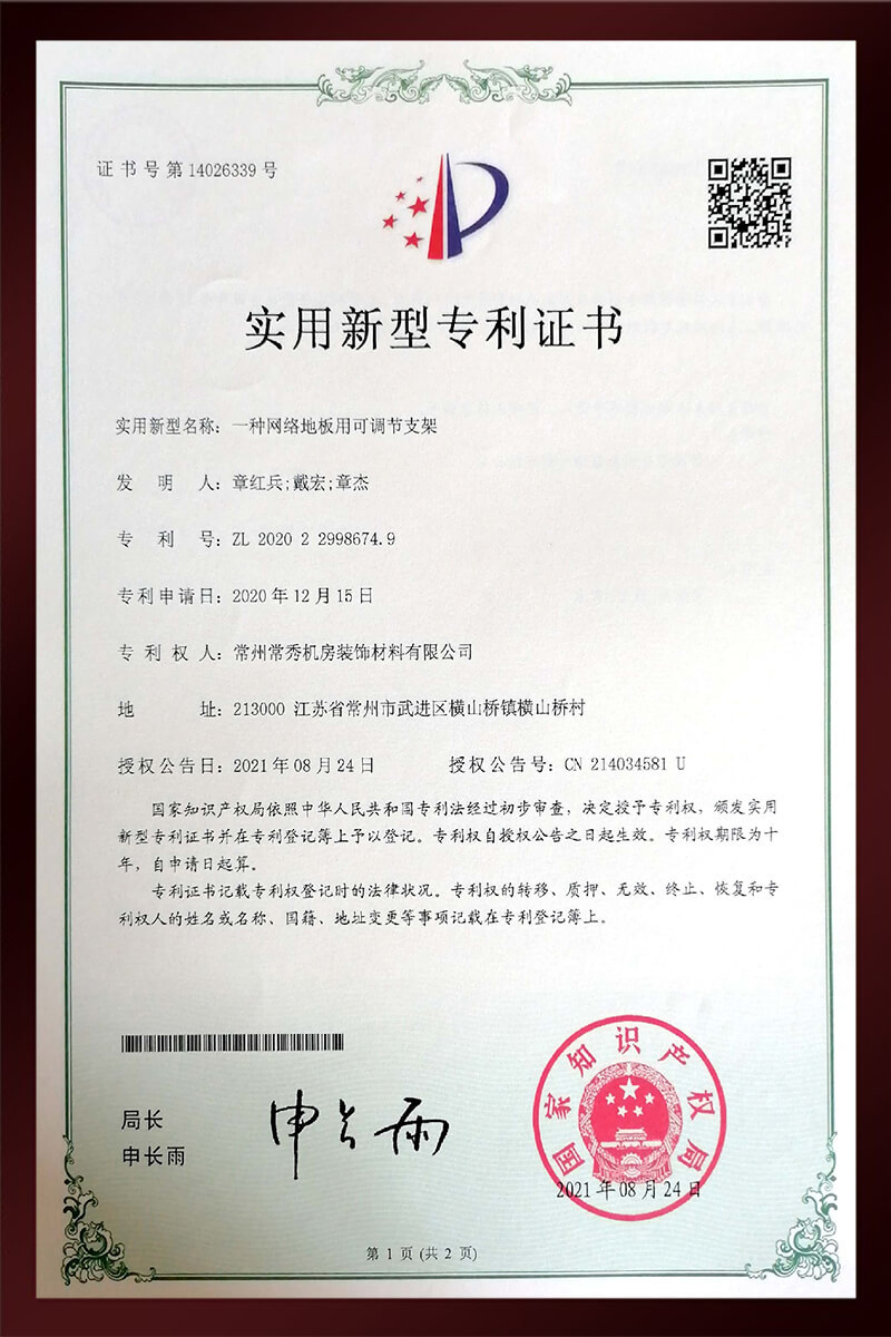 An adjustable bracket for network flooring An adjustable bracket for network flooring
