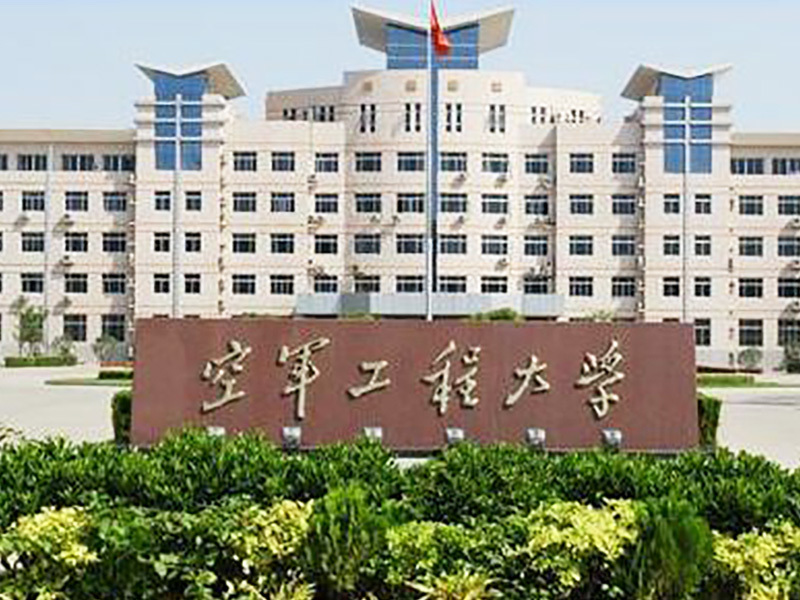 Xi'an Air Force Engineering University