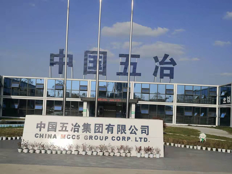 China Fifth Metallurgical Group Corporation