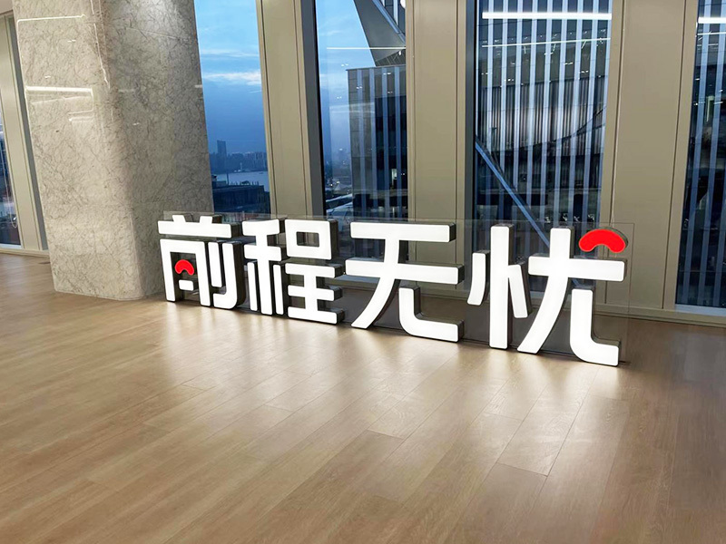 51job Shanghai Headquarters Building 51job Shanghai Headquarters Building