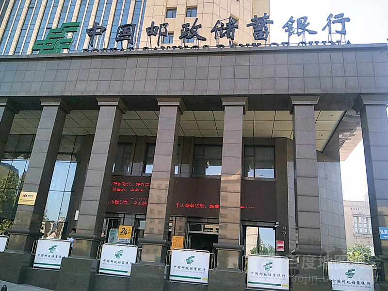 China Post Bank, Jinan High tech Zone China Post Bank, Jinan High tech Zone