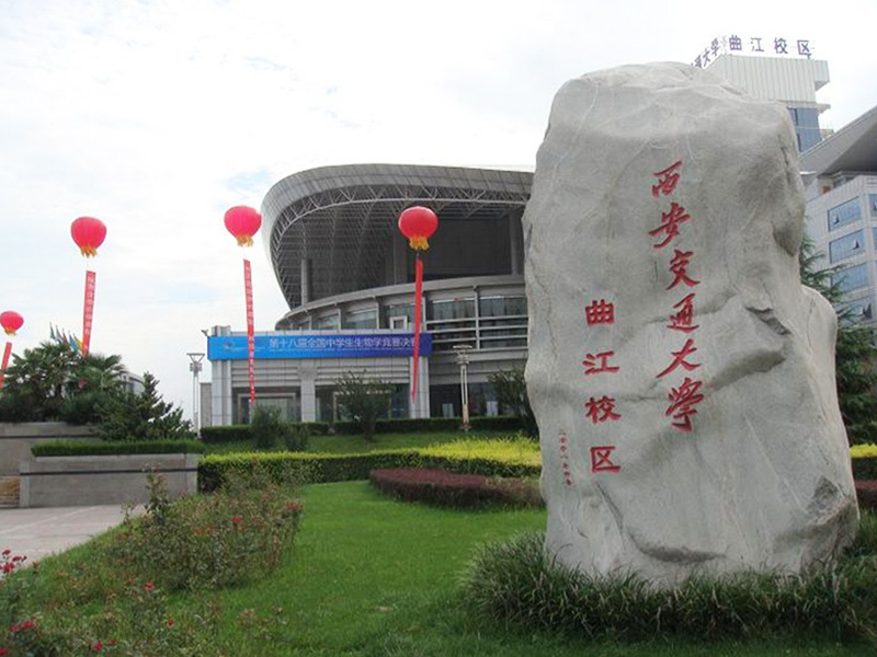 Xi'an Jiaotong University Xi'an Jiaotong University