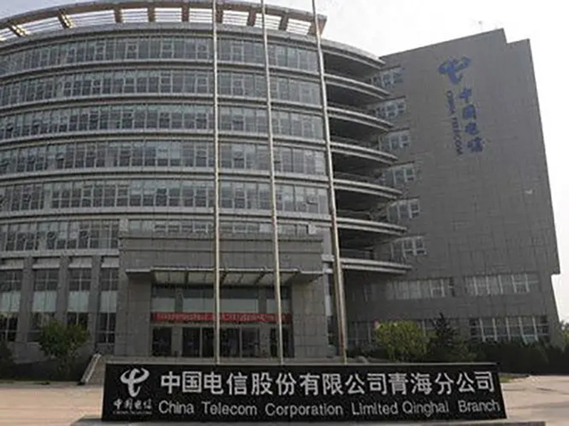 China Telecom Qinghai Branch China Telecom Qinghai Branch