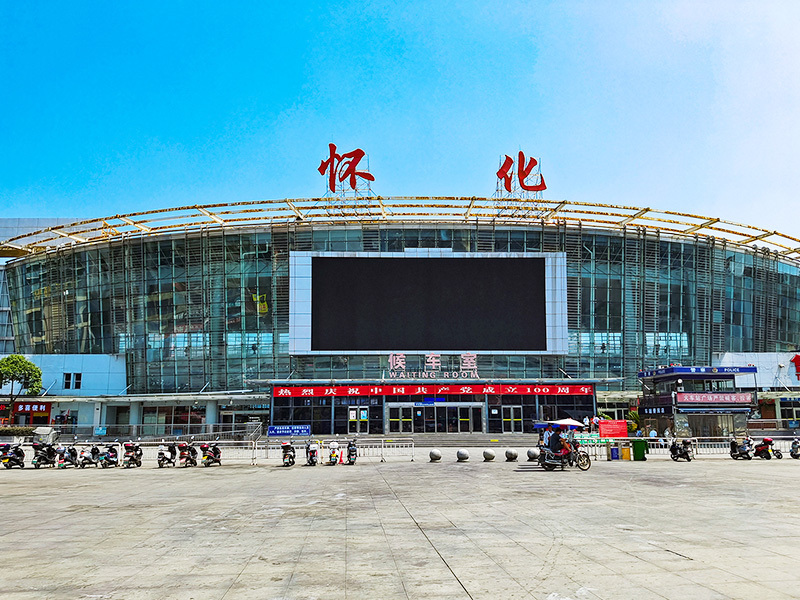 Huaihua High Speed Railway Station Huaihua High Speed Railway Station