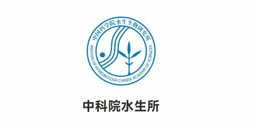 中科院水生所 中科院水生所