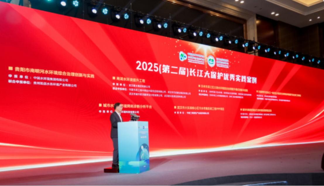 南湖水环境提升工程入选“2025长江大保护优秀实践案例”