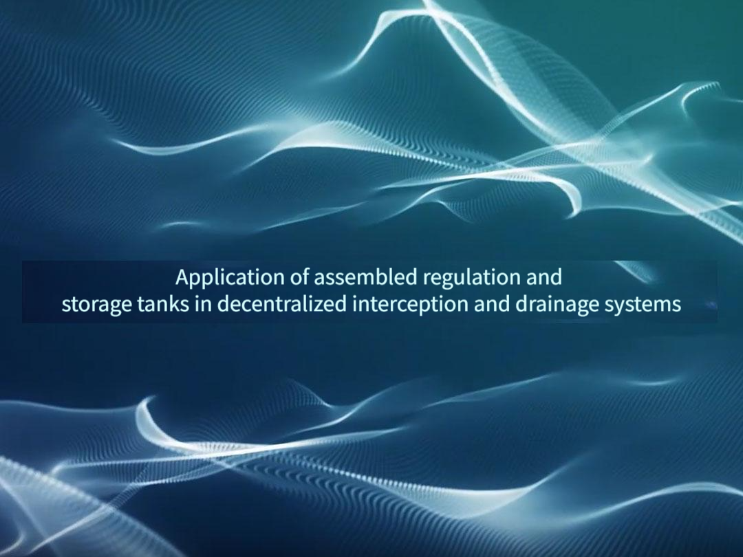 Application of prefabricated regulating tanks in decentralized interception and drainage systems Application of prefabricated regulating tanks in decentralized interception and drainage systems