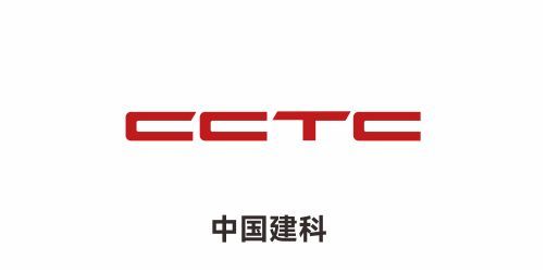 中国建科 中国建科