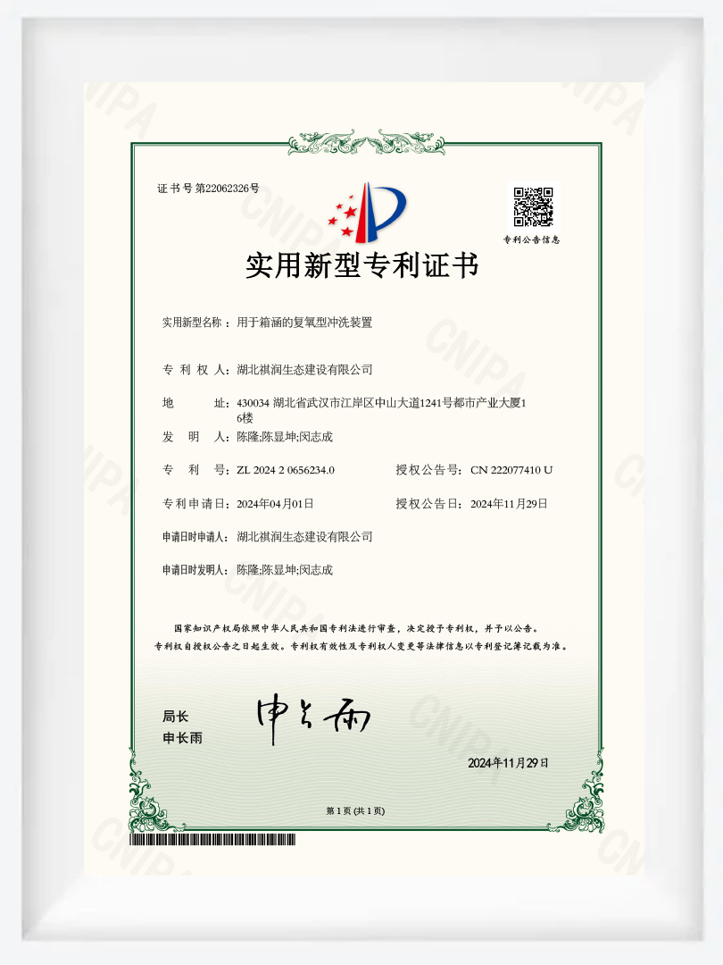 JS41- utility model patent certificate - auxiliary regulating device based on liquid oxygen dewar tank JS41- utility model patent certificate - auxiliary regulating device based on liquid oxygen dewar tank