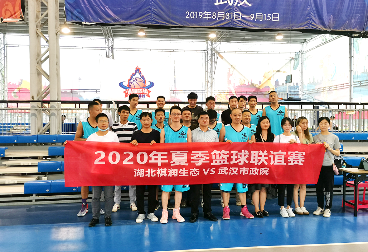 2020年7月篮球赛