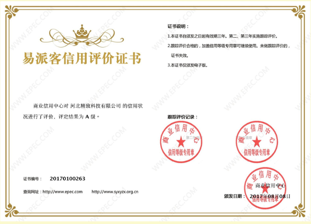 2019 Sinopec legal person credit certification 2019 Sinopec legal person credit certification