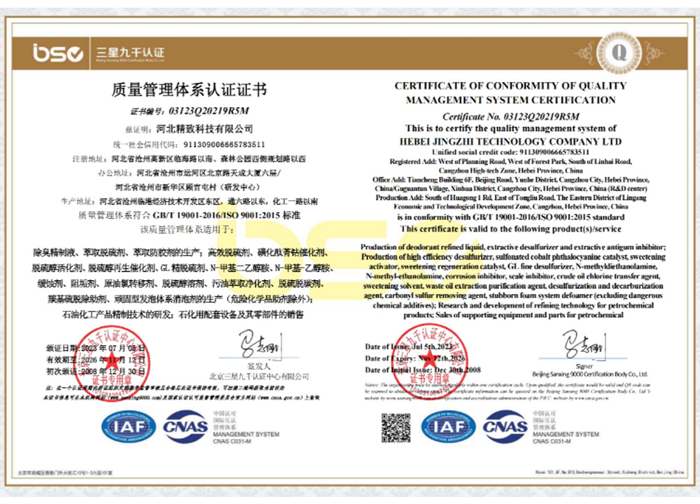 HSE Certificate HSE Certificate