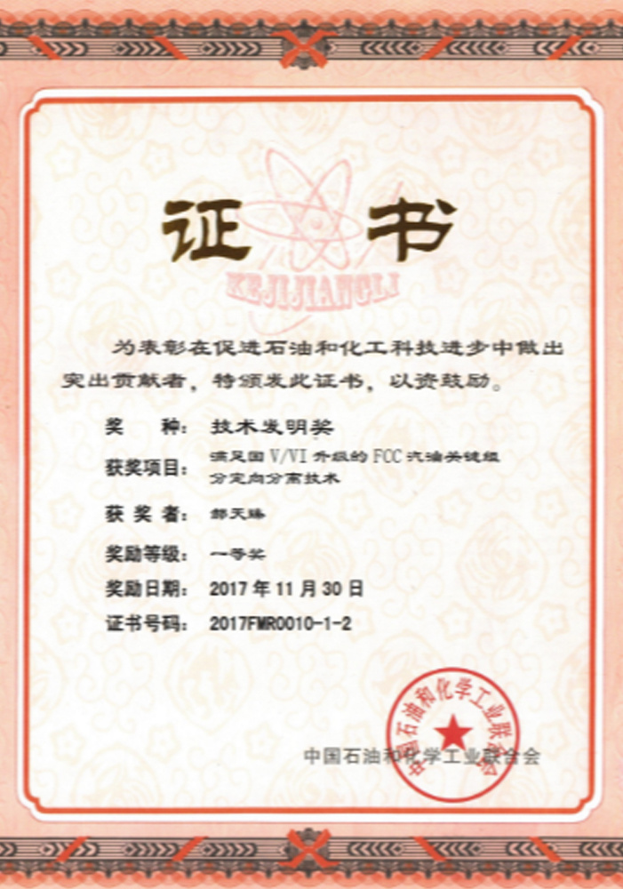 Gasoline EHDSO First Prize Gasoline EHDSO First Prize