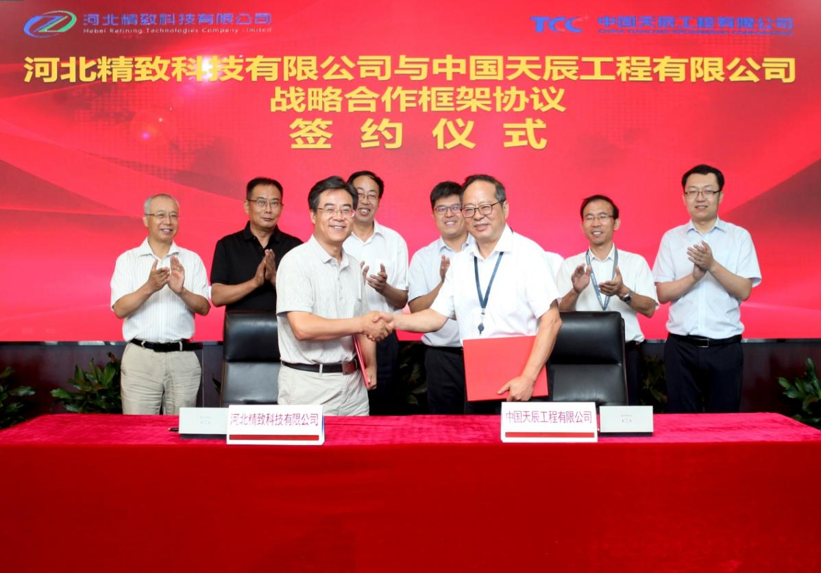 My company has signed a strategic cooperation framework agreement with China Tianchen Engineering Corporation My company has signed a strategic cooperation framework agreement with China Tianchen Engineering Corporation