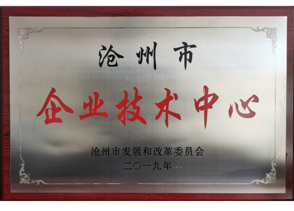 Cangzhou Enterprise Technology Center Cangzhou Enterprise Technology Center
