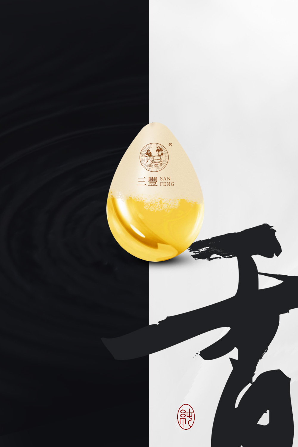 三豐香油 三豐香油