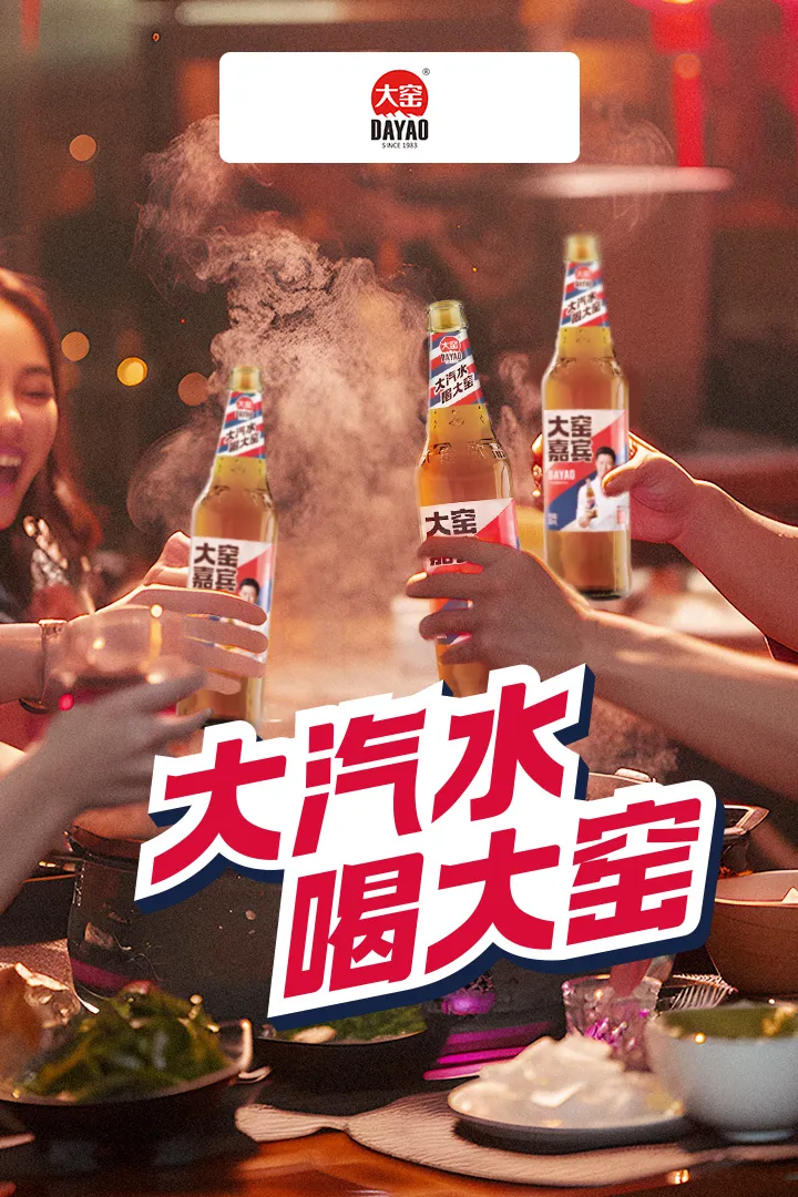 定制網站設計:大窯飲品 定制網站設計:大窯飲品