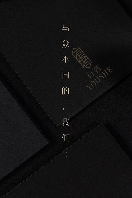 有奢 有奢