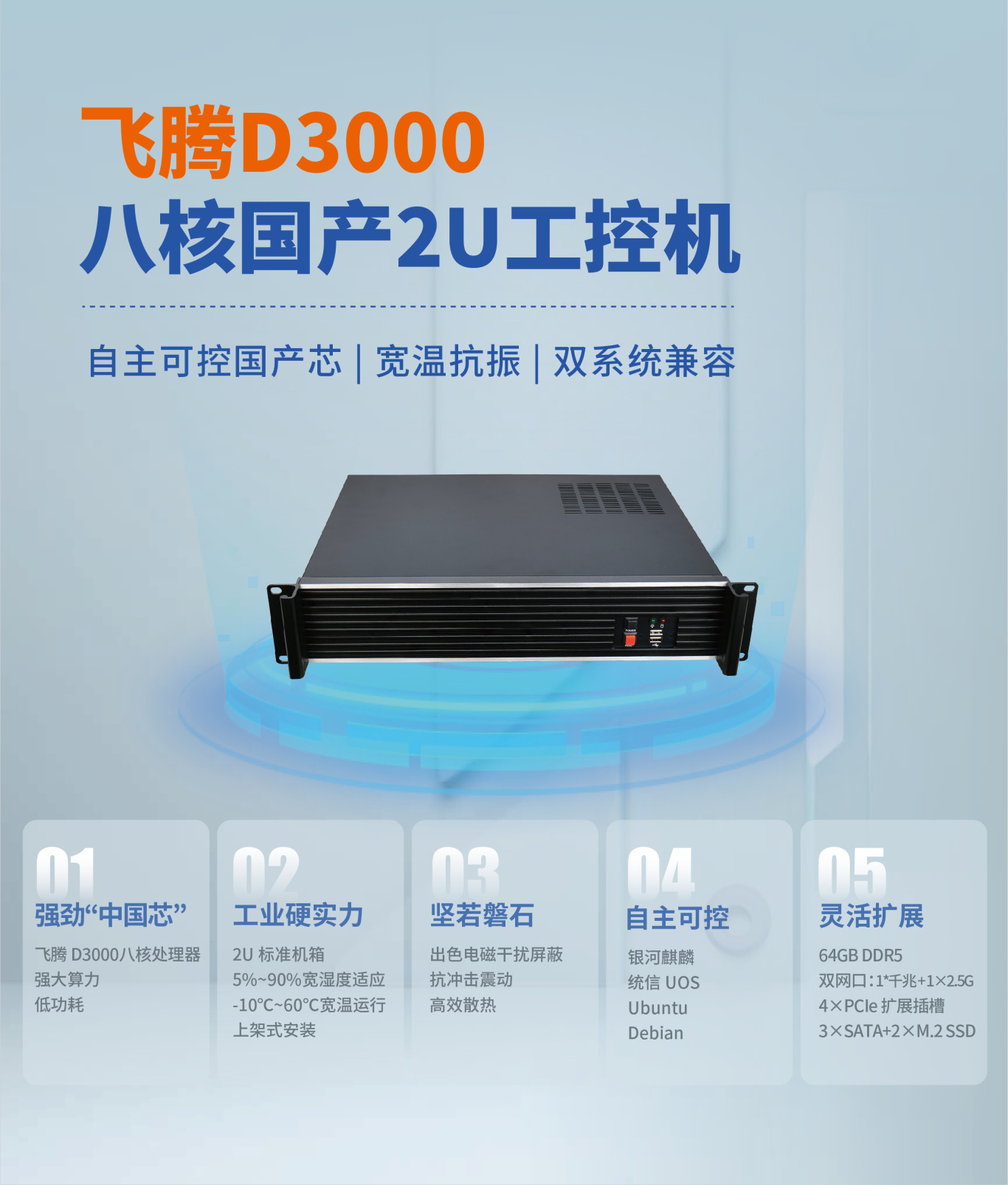 02边缘计算机-85_100cm_左.jpg