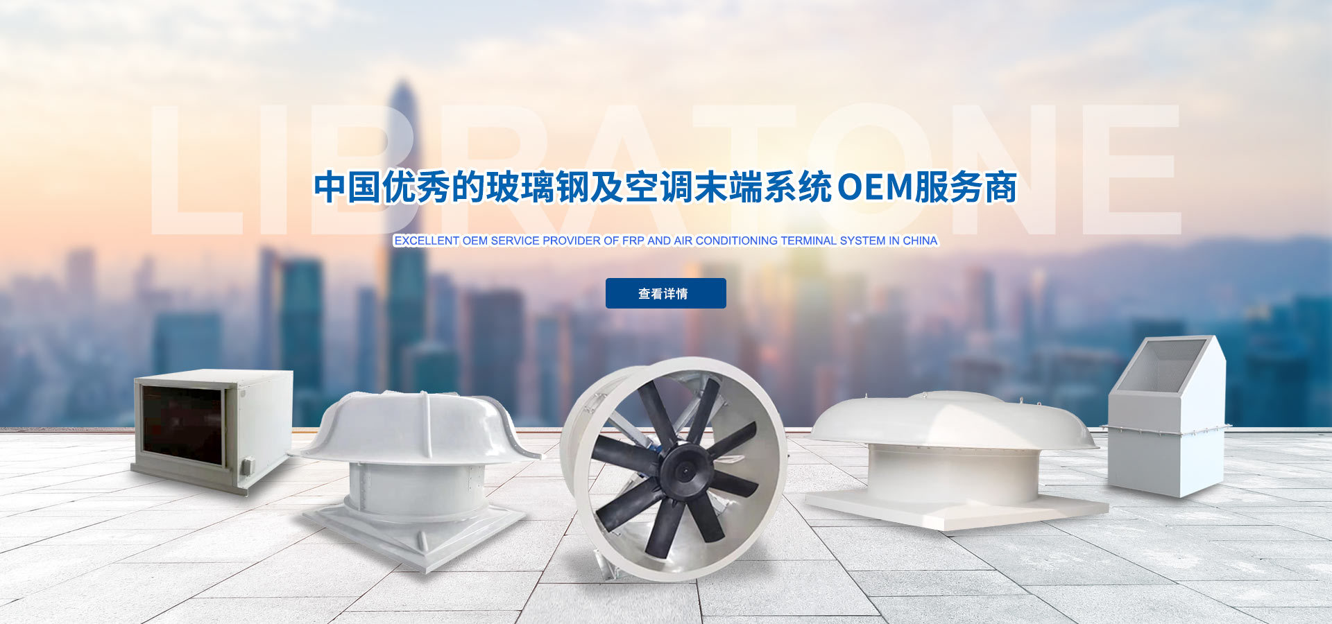 德州利勃登環(huán)保設(shè)備有限公司